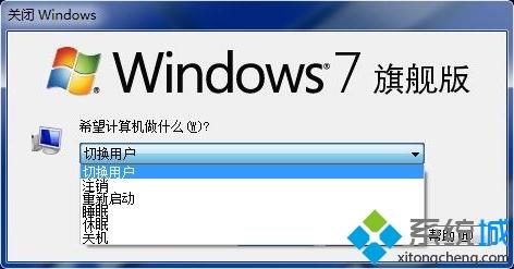 windows系統(tǒng)怎么切換用戶|windows切換用戶帳戶步驟