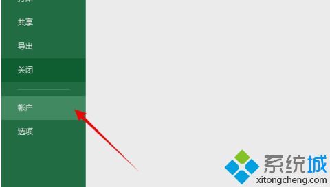 microsoft office2013怎么永久激活？教你用office2013激活工具