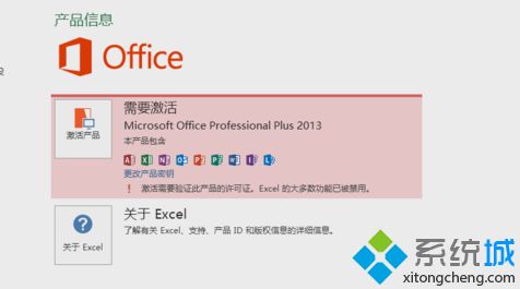 microsoft office2013怎么永久激活？教你用office2013激活工具
