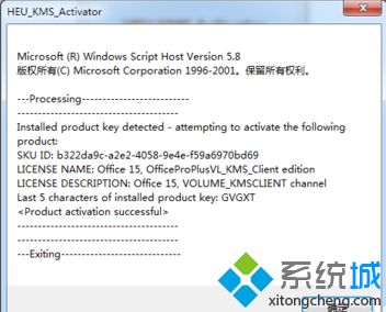 microsoft office2013怎么永久激活？教你用office2013激活工具