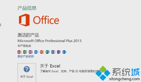 microsoft office2013怎么永久激活？教你用office2013激活工具
