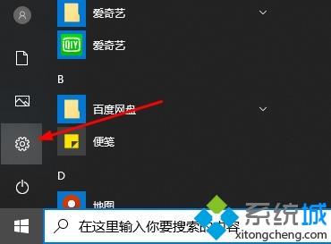 電腦任務(wù)欄windows defender安全中心圖標(biāo)怎么隱藏
