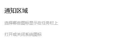電腦任務(wù)欄windows defender安全中心圖標(biāo)怎么隱藏