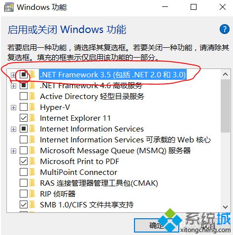 電腦提示需要安裝.Net Framework 3.5怎么解決