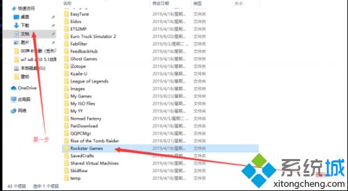電腦中g(shù)ta5無法啟動游戲提示請驗(yàn)證您的游戲數(shù)據(jù)怎么辦