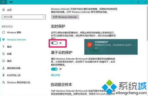 電腦下載的文件被Windows Defender自動(dòng)刪除怎么解決