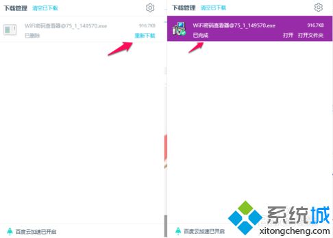 電腦下載的文件被Windows Defender自動(dòng)刪除怎么解決