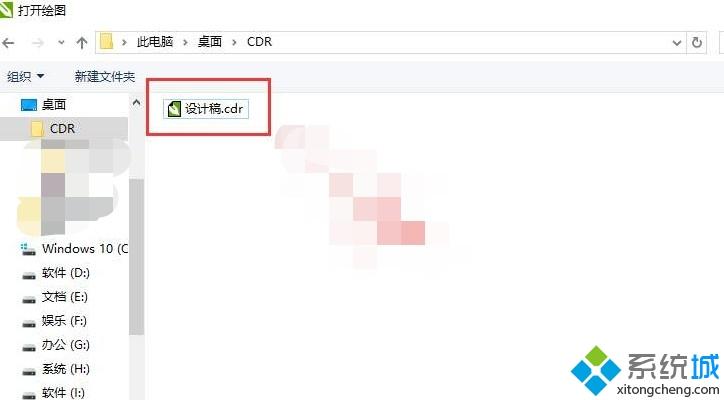 cdr打開文件出現(xiàn)錯誤怎么回事？cdr文件打開錯誤的解決辦法