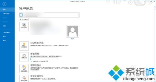 怎么把outlook的郵件保存到本地 outlook保存到本地的圖文步驟
