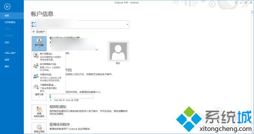 怎么把outlook的郵件保存到本地 outlook保存到本地的圖文步驟