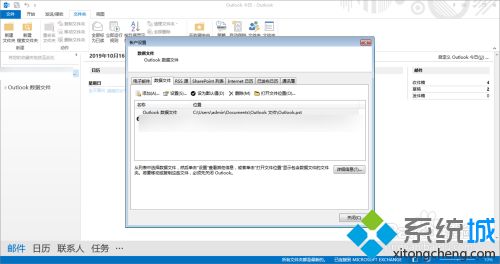 怎么把outlook的郵件保存到本地 outlook保存到本地的圖文步驟
