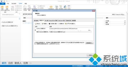 怎么把outlook的郵件保存到本地 outlook保存到本地的圖文步驟