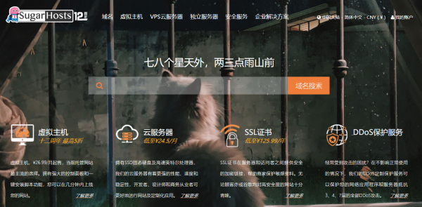 SugarHosts糖果主機(jī)十二周年慶來襲，五折虛擬主機(jī)瘋狂購！