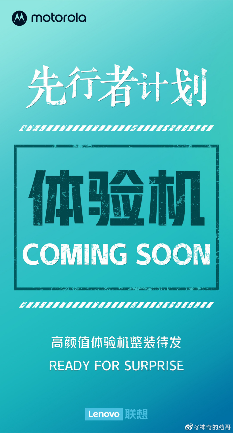 摩托羅拉新機(jī)預(yù)告:高顏值高性能整裝待發(fā)