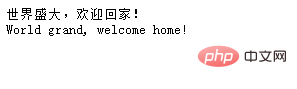 php的連接運算符是什么？