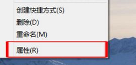 win10的系統(tǒng)屬性如何打開？win10打開系統(tǒng)屬性的方法