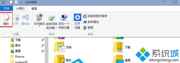 win10的系統(tǒng)屬性如何打開？win10打開系統(tǒng)屬性的方法