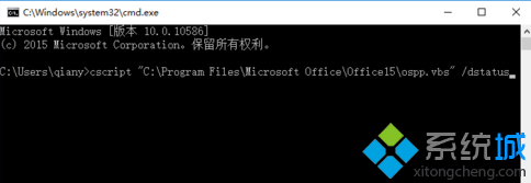 電腦中如何查看Office2013是否激活？是永久激活還是KMS激活
