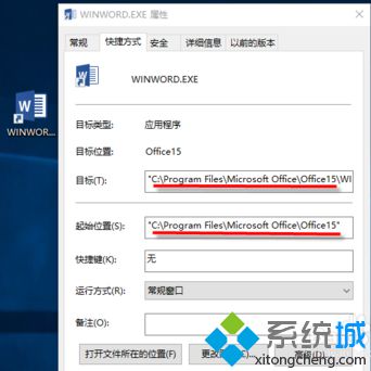 電腦中如何查看Office2013是否激活？是永久激活還是KMS激活