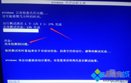 怎么檢測(cè)內(nèi)存條是否有問(wèn)題|判斷內(nèi)存條有沒有損壞的方法