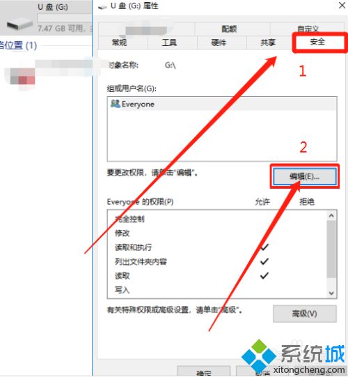 優(yōu)盤有寫保護(hù)怎么格式化_u盤寫保護(hù)強(qiáng)制格式化的方法