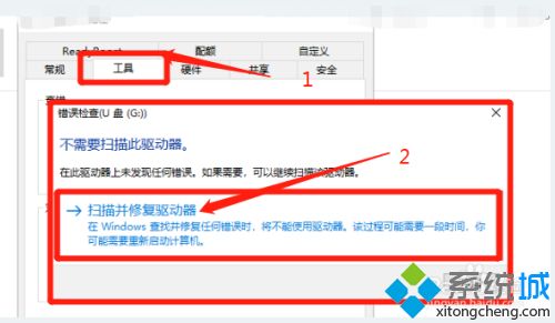 優(yōu)盤有寫保護(hù)怎么格式化_u盤寫保護(hù)強(qiáng)制格式化的方法
