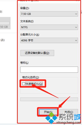 優(yōu)盤有寫保護(hù)怎么格式化_u盤寫保護(hù)強(qiáng)制格式化的方法