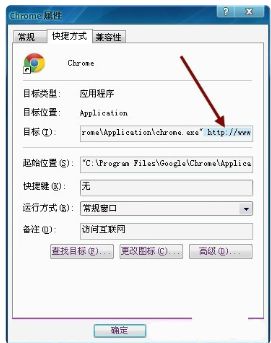 谷歌瀏覽器主頁被hao123占領(lǐng)的兩種解決方法