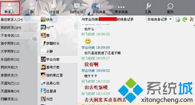 電腦qq聊天記錄刪除了怎么恢復(fù) 電腦qq聊天記錄恢復(fù)方法