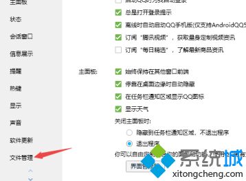 電腦qq聊天記錄刪除了怎么恢復(fù) 電腦qq聊天記錄恢復(fù)方法