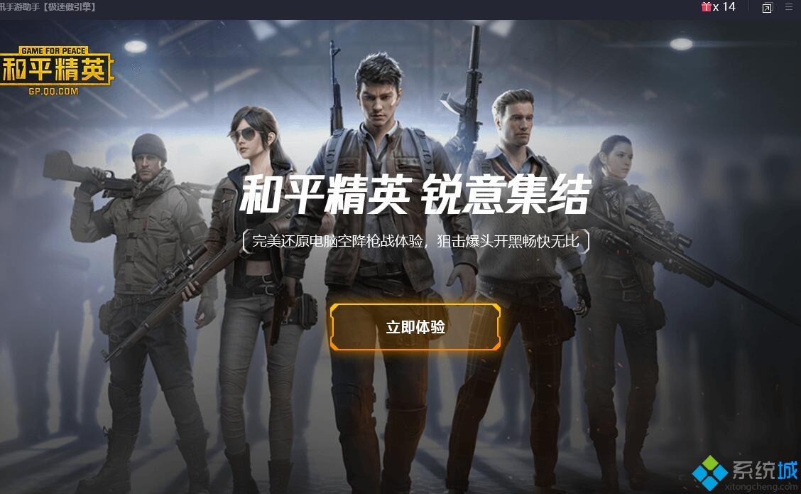 騰訊手游助手安裝游戲卡在98%的處理方法
