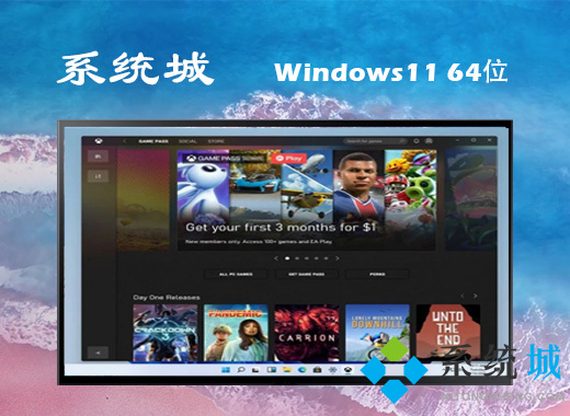 win11簡體中文版下載 wi11官網(wǎng)中文版下載