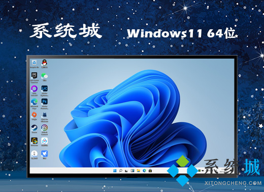 win11簡體中文版下載 wi11官網(wǎng)中文版下載