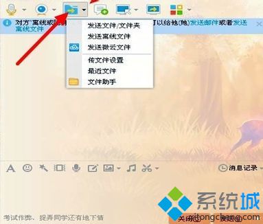 怎么發(fā)大于4g的視頻_qq怎樣發(fā)送大于4g的視頻圖文步驟