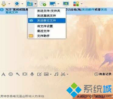 怎么發(fā)大于4g的視頻_qq怎樣發(fā)送大于4g的視頻圖文步驟