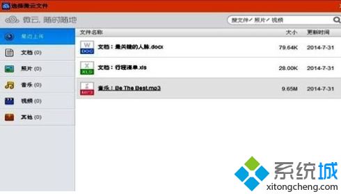 怎么發(fā)大于4g的視頻_qq怎樣發(fā)送大于4g的視頻圖文步驟