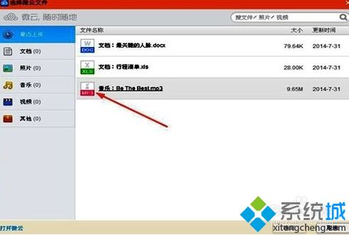 怎么發(fā)大于4g的視頻_qq怎樣發(fā)送大于4g的視頻圖文步驟