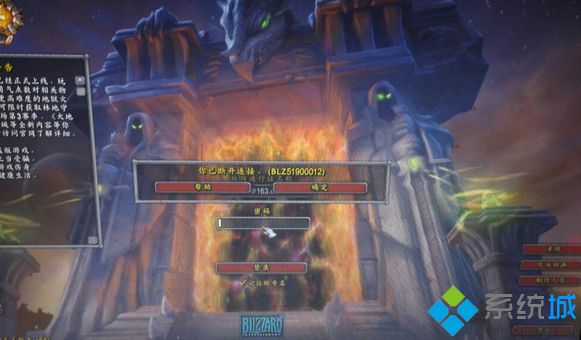 電腦登錄魔獸世界時提示你已斷開連接(BLZ51900012)如何解決