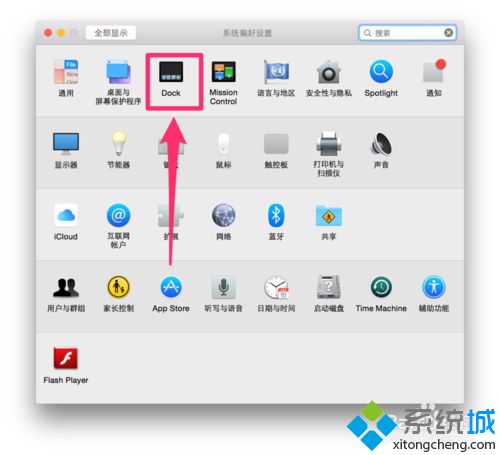 mac系統(tǒng)怎么調(diào)整桌面Dock圖標(biāo)的大小