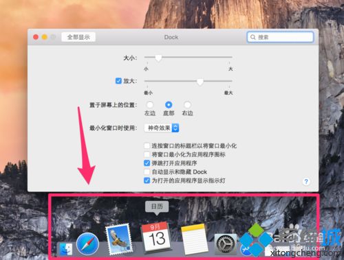 mac系統(tǒng)怎么調(diào)整桌面Dock圖標(biāo)的大小