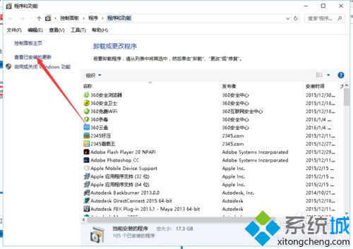 電腦中出現(xiàn)愛奇藝視頻客戶端 已停止工作的修復(fù)方法
