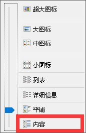 電腦中出現(xiàn)愛奇藝視頻客戶端 已停止工作的修復(fù)方法