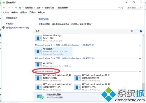 電腦中出現(xiàn)愛奇藝視頻客戶端 已停止工作的修復(fù)方法