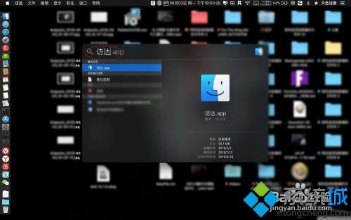 mac如何打開我的電腦 高手教你打開Mac我的電腦的方法