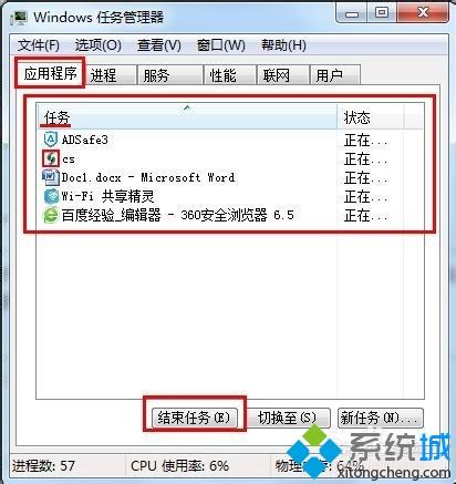 電腦突然畫面卡住死機如何處理 電腦死機畫面卡住不動的修復(fù)方法