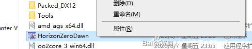 Win10電腦地平線零之曙光游戲崩潰如何修復(fù)