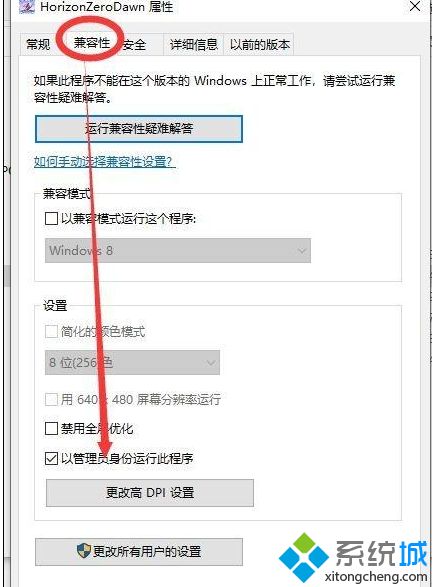 Win10電腦地平線零之曙光游戲崩潰如何修復(fù)