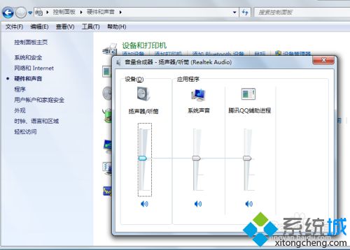 怎么調(diào)大電腦音量 電腦怎么加大音量