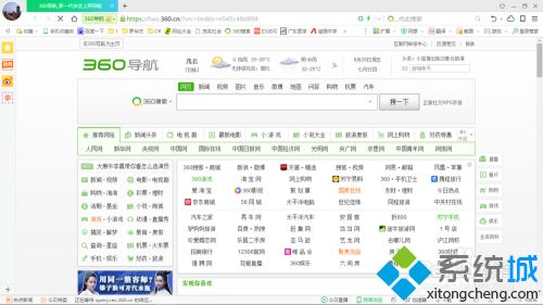 打開瀏覽器不是我設(shè)置的主頁怎么辦 設(shè)置了主頁打開還是別的網(wǎng)頁怎么解決