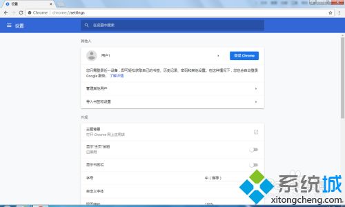chrome怎么打開flash chrome允許運行flash的方法